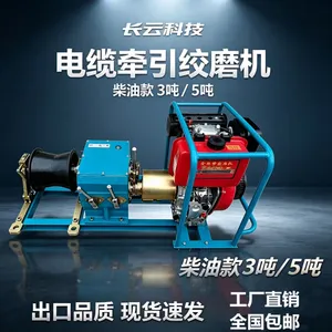长云 5吨机动绞磨机 响箭5号汽油款 诚信经营实力商家
