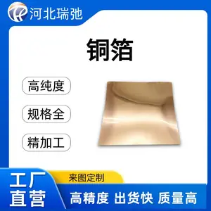 �ߴ�ͭ�� 99.9% Cu �������� ��Уʵ�� ������ײ���
