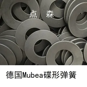 Mubea蝶形弹簧BT40主轴弹簧片180014碟形弹簧