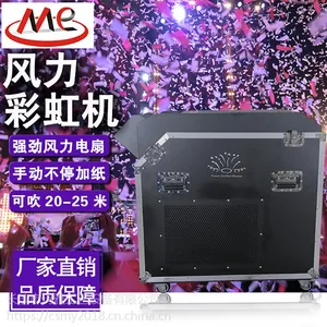 供应玛雅舞台***设备MYC-O彩纸风力彩虹机