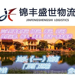 汕头发货到越南的物流公司 汕头到越南运输 河内 海防 送货上门