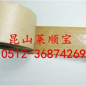 苏州自销:湿水牛皮纸胶带 粘水牛皮纸胶带 印刷胶带 价格便宜