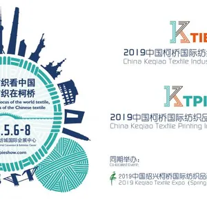 2019柯桥纺机及印花工业展览会