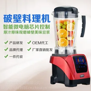 广州萃茶机厂家|商用萃茶奶盖机|奶茶店萃茶机批发|帅龙萃茶机批发厂家