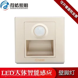 得皓2w86式LED人体感应地角灯厂家直销