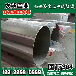 304���Ͽ�ѹʽ����ָ�ˮ�ܳ���Ʒ��DN40*1.2