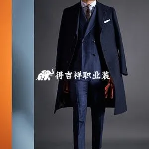 男士大衣 ***大衣定制 私人定制大衣 得吉祥大衣