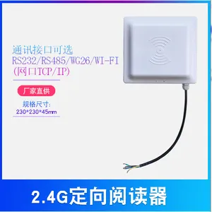 双通道2.4G有源读卡器(壁挂式阅读器、吸盘式阅读器)