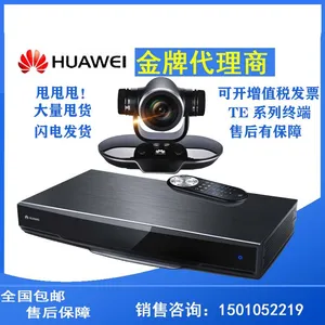 华为TE20/30/TE40/TE50/TE60-720P/1080P vpc600/620视频会议
