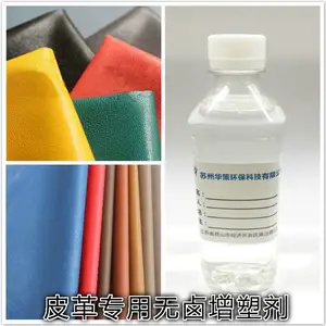 无卤增塑剂 皮革专用增塑剂 不含卤素质量稳定