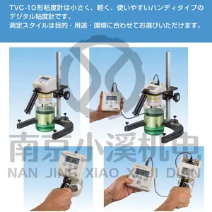 全新原装进口日本东机产业TVC-7粘度计小溪7折特价