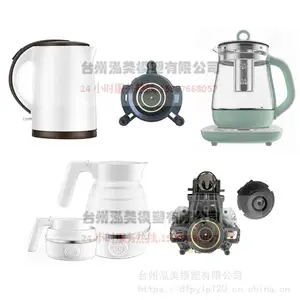 定制厨房家电模具 电热水壶外壳模具 塑料注塑模具开模设计