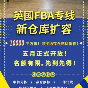 堡森三通 --- 英国海外仓扩容啦
