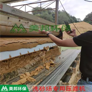 ��Ӧ�㶫����3.5��DYQϴɳ����Ũ��ѹ����ˮ��
