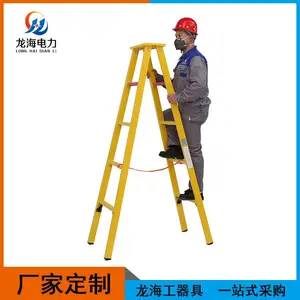玻璃钢绝缘梯子 电力施工人字梯 电工伸缩梯 环氧树脂梯折叠合梯