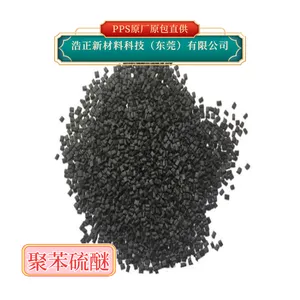 PPS乐天XP-4240挤出注塑级橡胶 增强阻燃高流动家电部件塑料
