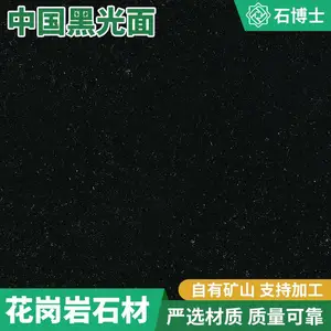 门套石材线条圆柱 中国黑花岗石 光面自然面干挂地铺