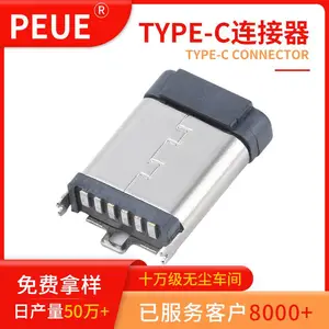 TYPE-C连接器 6P母座立式贴片 H8.80/9.3/10.0/10.5 立贴 USB母座