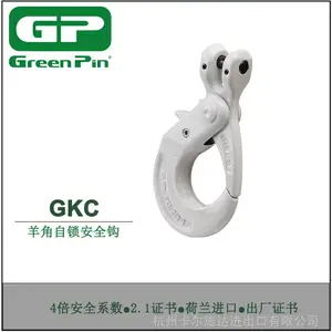Green Pin Self Locking Hook CL80级羊角自锁安全钩GKC
