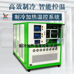 制冷加热温控系统 高低温一体机组 油式模温机
