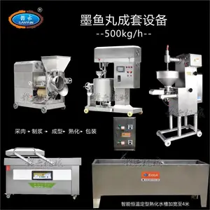 生产实心鱼丸一整套的机器，多功能高端墨鱼丸成套设备