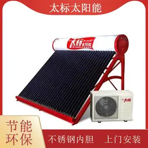 太标太阳能热水器 昆明服务处