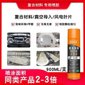 固尔奇喷胶玻璃钢s树脂汽车配件碳纤维胶水风电叶片真空导入定型喷胶