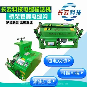Conveyor600型900型长云输送机 全自动仪器仪表敷设机 长云科技