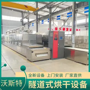 厂家供应干燥设备 隧道式微波杀菌烘干适用于多种物料