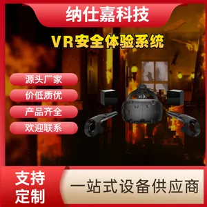 纳仕嘉消防体验馆软件设备方案体验系统 一站式服务
