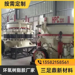 圆锥破碎机高锰钢衬板配套环氧树脂填料 背衬胶 衬板固结填料
