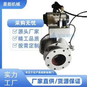 YDF球面卸料阀 克莱德圆顶阀 陶瓷阀 耐磨防腐仓泵进料阀