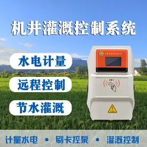 �ũ�Ƽ����ܻ����ϵͳũҵ�������ˢ��ȡˮ�����ն˽�ˮ������