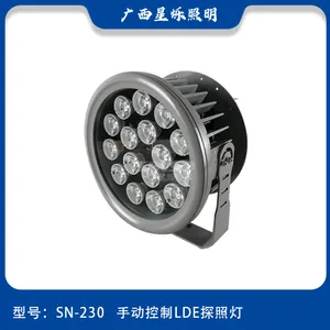星烁手动控制高亮度可调光防水果园水库养殖场LED探照灯