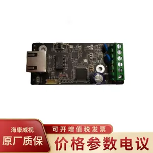 海康威视双防区网络扩展模块 DS-RM02-N