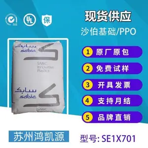 SABIC PPO 沙伯基础 SE1GFN2 无溴阻燃 增强玻纤20%