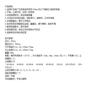 OK-201 ƽ����� KORT ���糧�����վ��ĸ��ͭ�������ŵ�����
