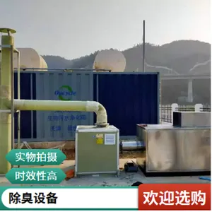睿明德泽环境 35000m?/h污水池加盖除臭系统 高效节能离子除臭设备