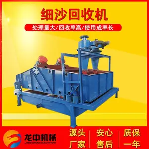��������ϸɰ�ռ����豸 ����ϸɰ���ջ� β��ɳ�ӻ��ջ�