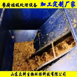商用餐厨垃圾处理设备 潲水泔水破碎脱水一体机 潲水泗水垃圾油水分离器设备