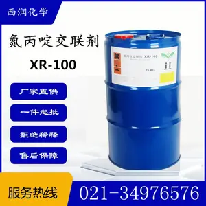 三官能氮丙啶交联剂CAS:64265-57-2 西润科技