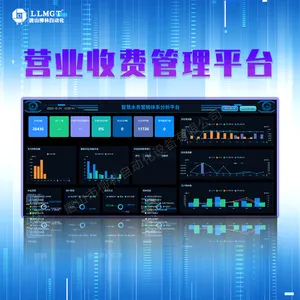 TSLL营业收费管理系统 网上营业厅系统 水费收缴系统 智慧营销系统