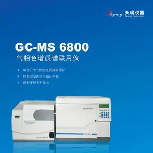 气相色谱质谱联用仪，ROHS2.0十项检测仪器