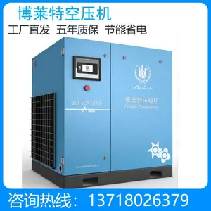 博莱特永磁变频空压机BLT-50A OPM+ 6.6立方 用于电子行业 节能省电