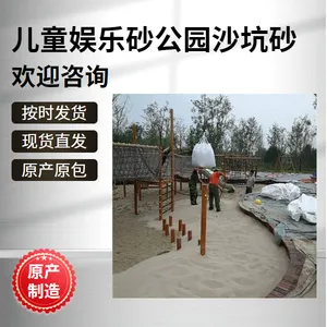 儿童乐园互动投影砂 沙滩用40-80目海沙 货源充足