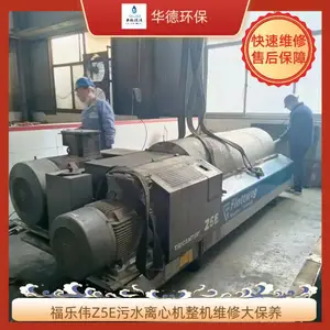 �糧����ΰ�������Ļ�ά�� Z4Eά�����������������