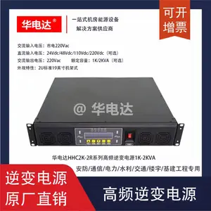 �����HHC1K-2R220V����Դ��220Vdcת220Vac 1KVA 2U����ʽ