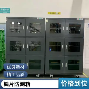 CHENGLIN/成霖电子防潮柜（控潮1%-10%）新老客户选购