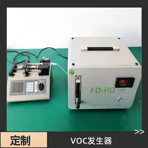 VOC������������������VOCsʵ������Ⱦ�﷢��װ��