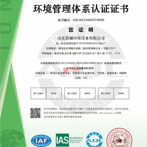 环境管理体系认证证书